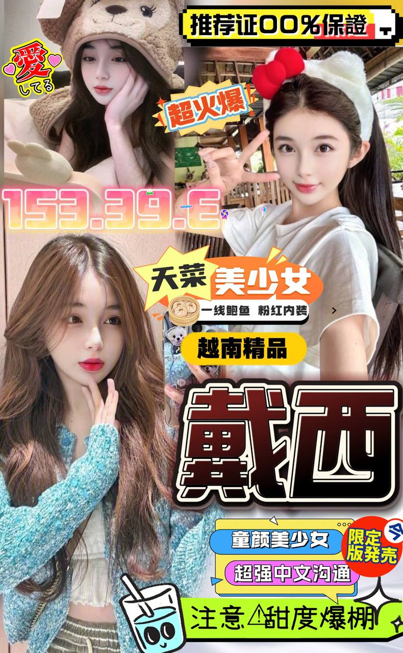 個工 屏東 嘉慧 胸圍34E 身高167